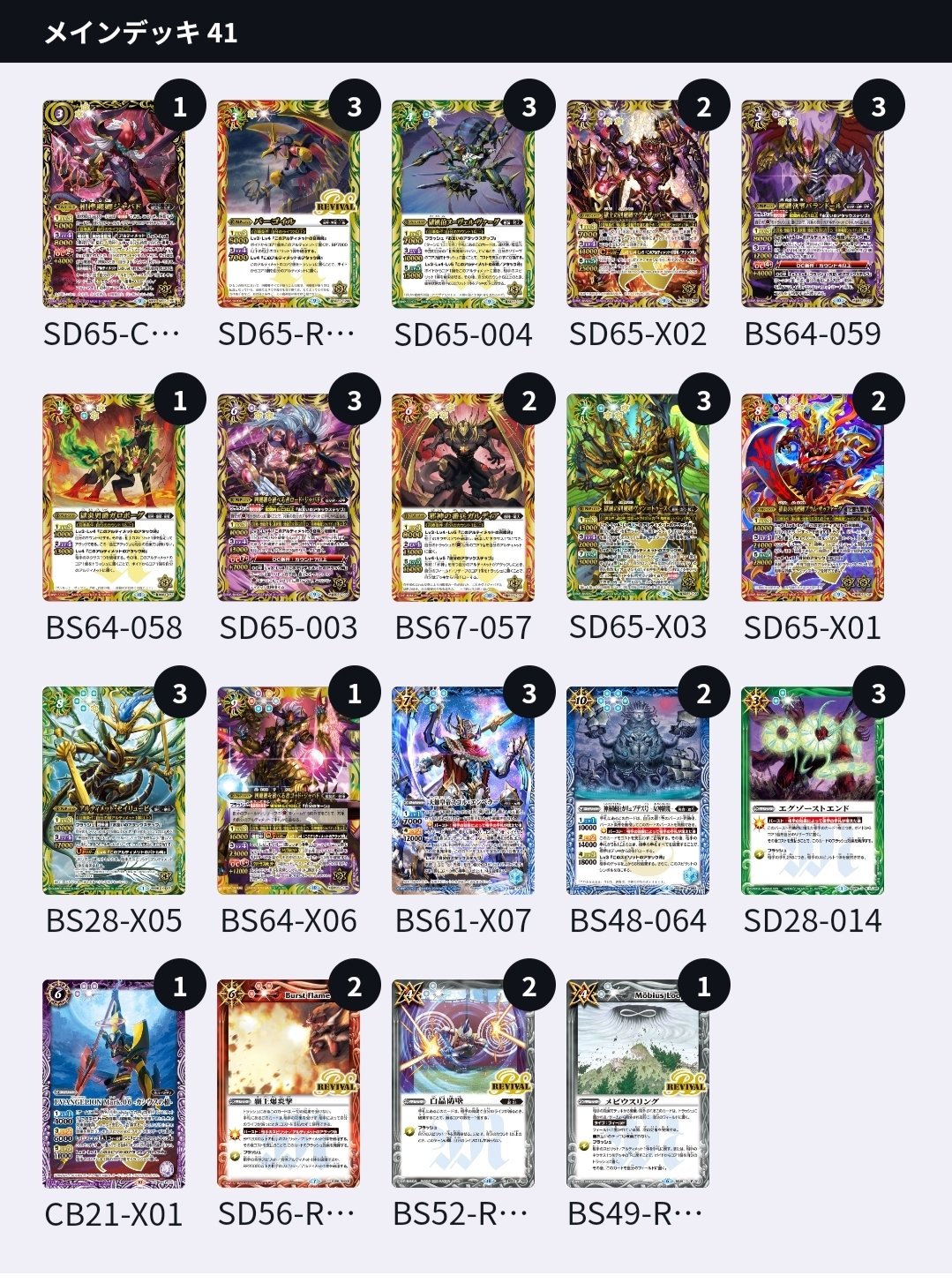 バトスピ 獄契約 ジャバド デッキ バトルスピリッツ バトルスピリッツ