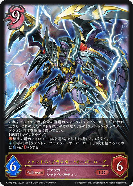 シャドウパラディン 撃退者 レギオン 初期 デッキ ファントム