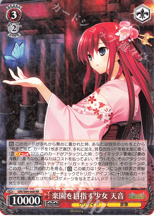 WS グリザイア 8電源 デッキ 調整パーツ有り 【公式通販】