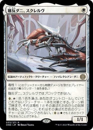 アルガイヴの盾、ミュレル (100枚解説)｜まんじう