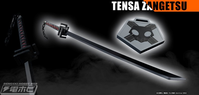 BLEACH 黒崎一護 天鎖斬月 アクリルスタンド