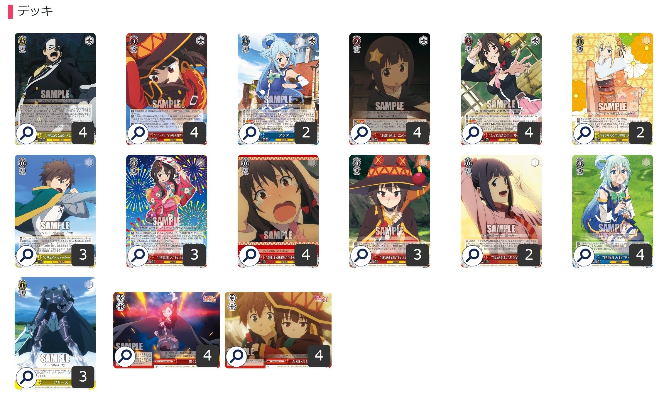 このすば フリーズ 爆裂魔法軸 このすば フリーズ 爆裂魔法軸 この