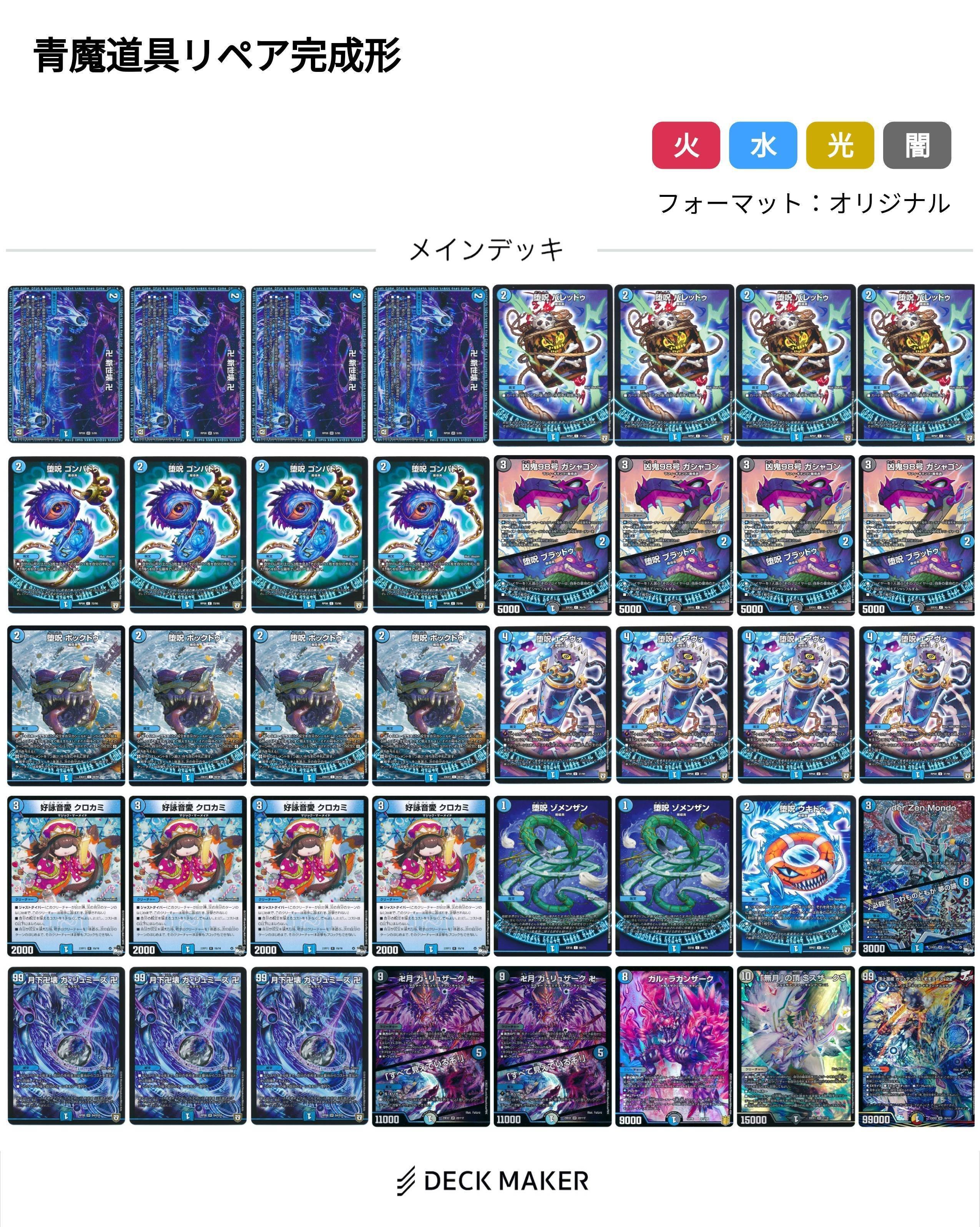 人気スリーブ入り青黒魔道具 調整パーツつき Amazon.co.jp: 青魔導具