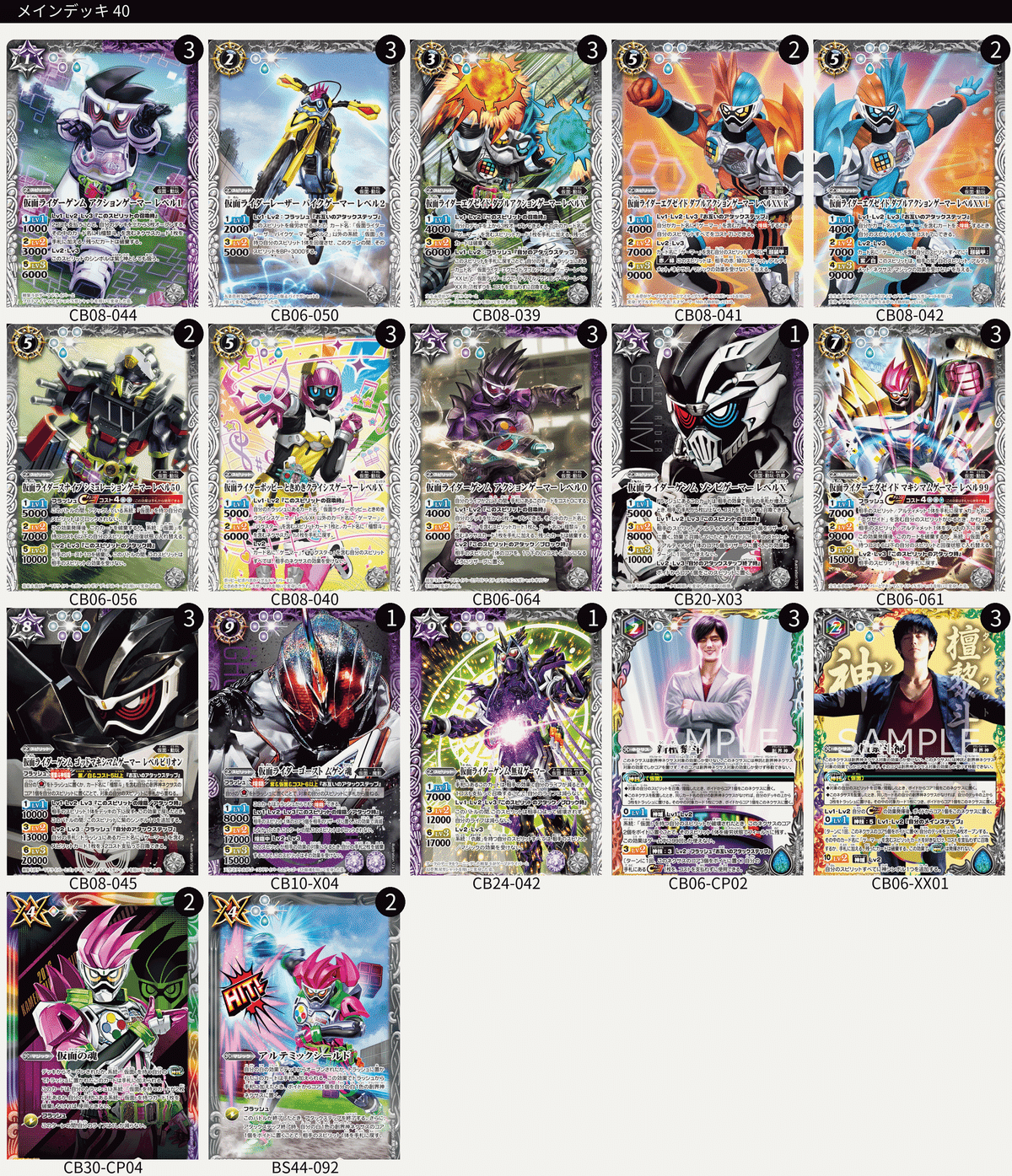 仮面ライダーエグゼイド デッキ 仮面ライダーエグゼイド ゲンム 檀黎斗