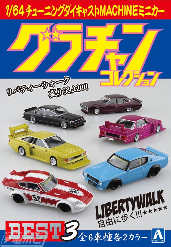 ケンメリやフェアレディZなど、80年代に人気を博したシャコタンの