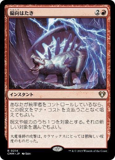 MTG 赤霊破 A25 日本語 Foil Amazon.co.jp: 【シングルカード】A25