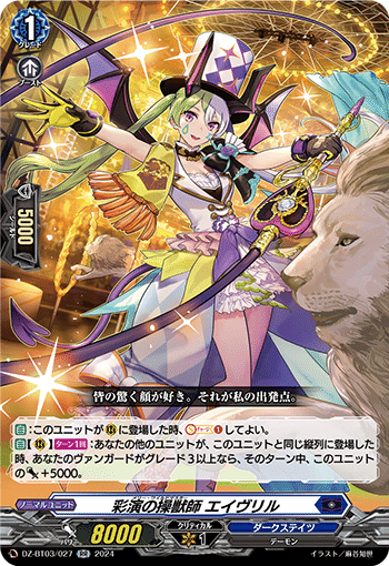 ヴァンガード リィエルオディウム ヴァンガード 時の宿命者リィエル