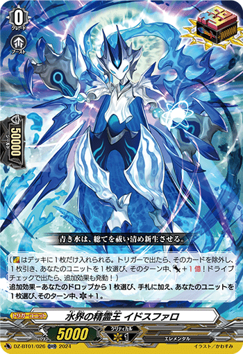 ヴァンガード リィエルオディウムデッキ 青生様 ヴァンガード リィエル