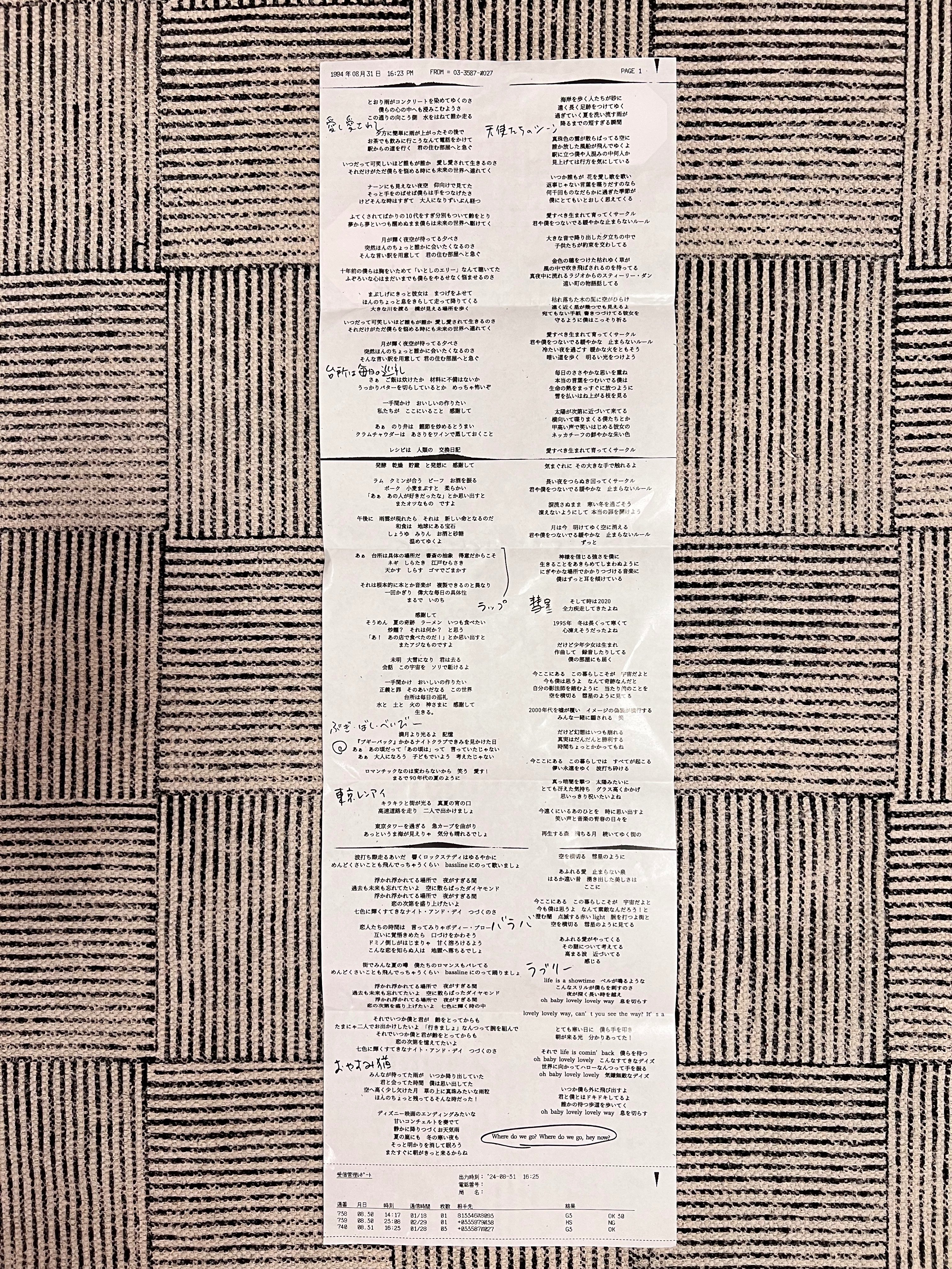 小沢健二 LIFE 再現ライブ｜Noricco