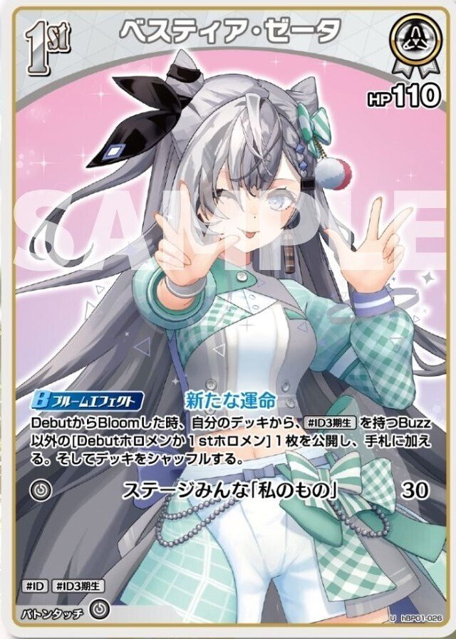 宝鐘マリンSR4枚セットホロカ