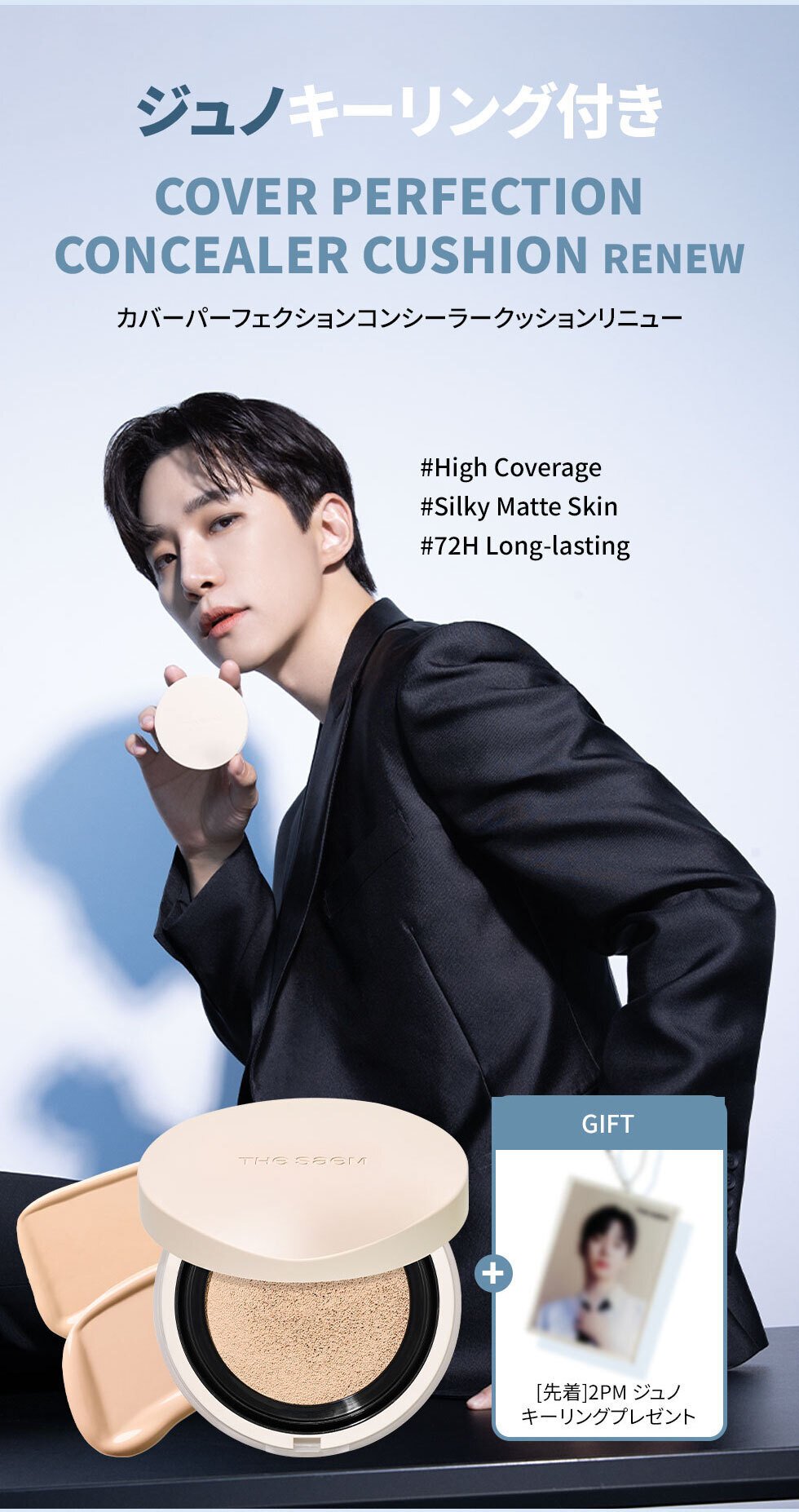 直筆サイン入り】JUNHO コンシーラーパレット 2PM ザセム 直筆サイン