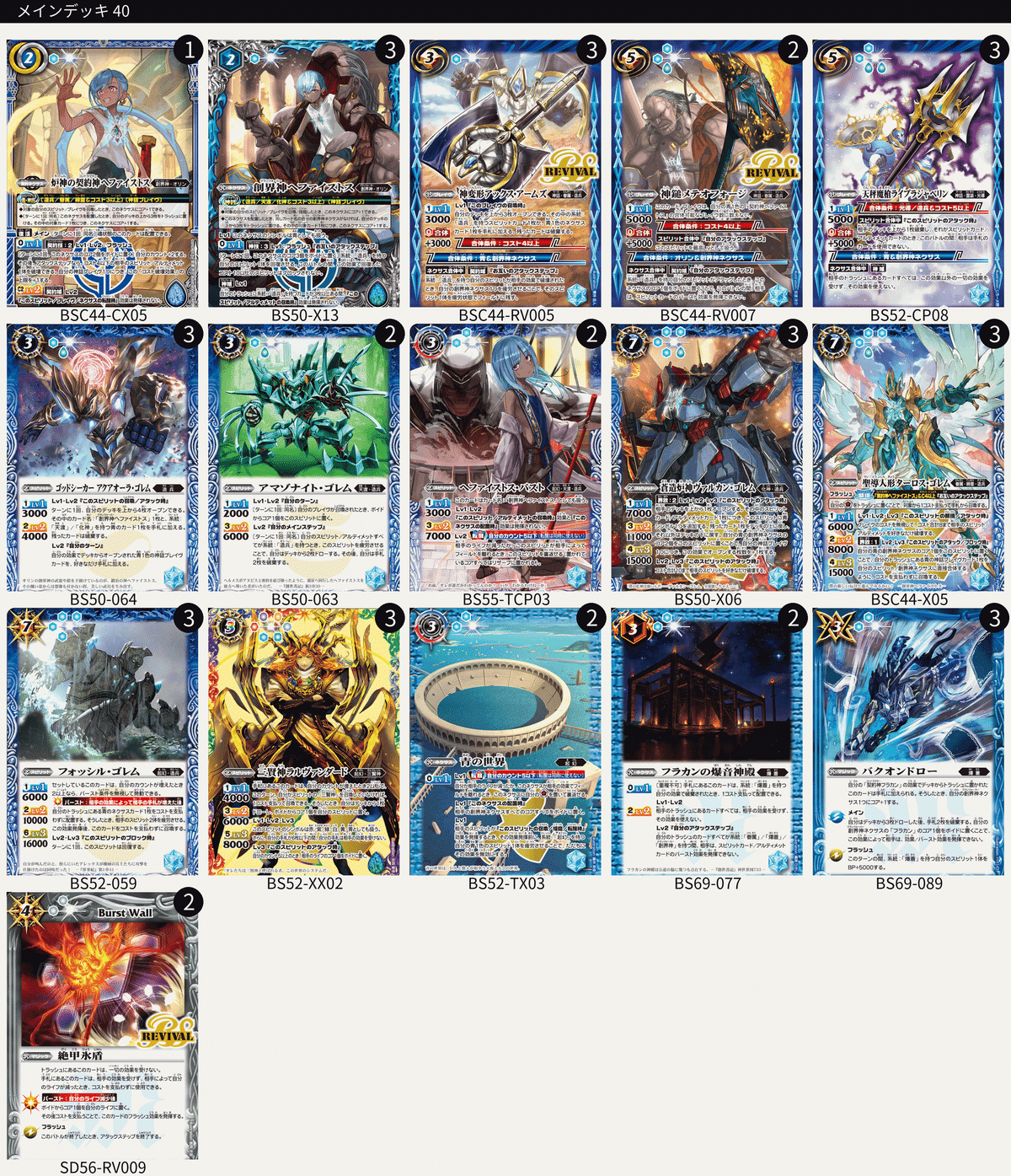 バトスピ 引退品 シークレット デッキ バトルスピリッツ引退品!!