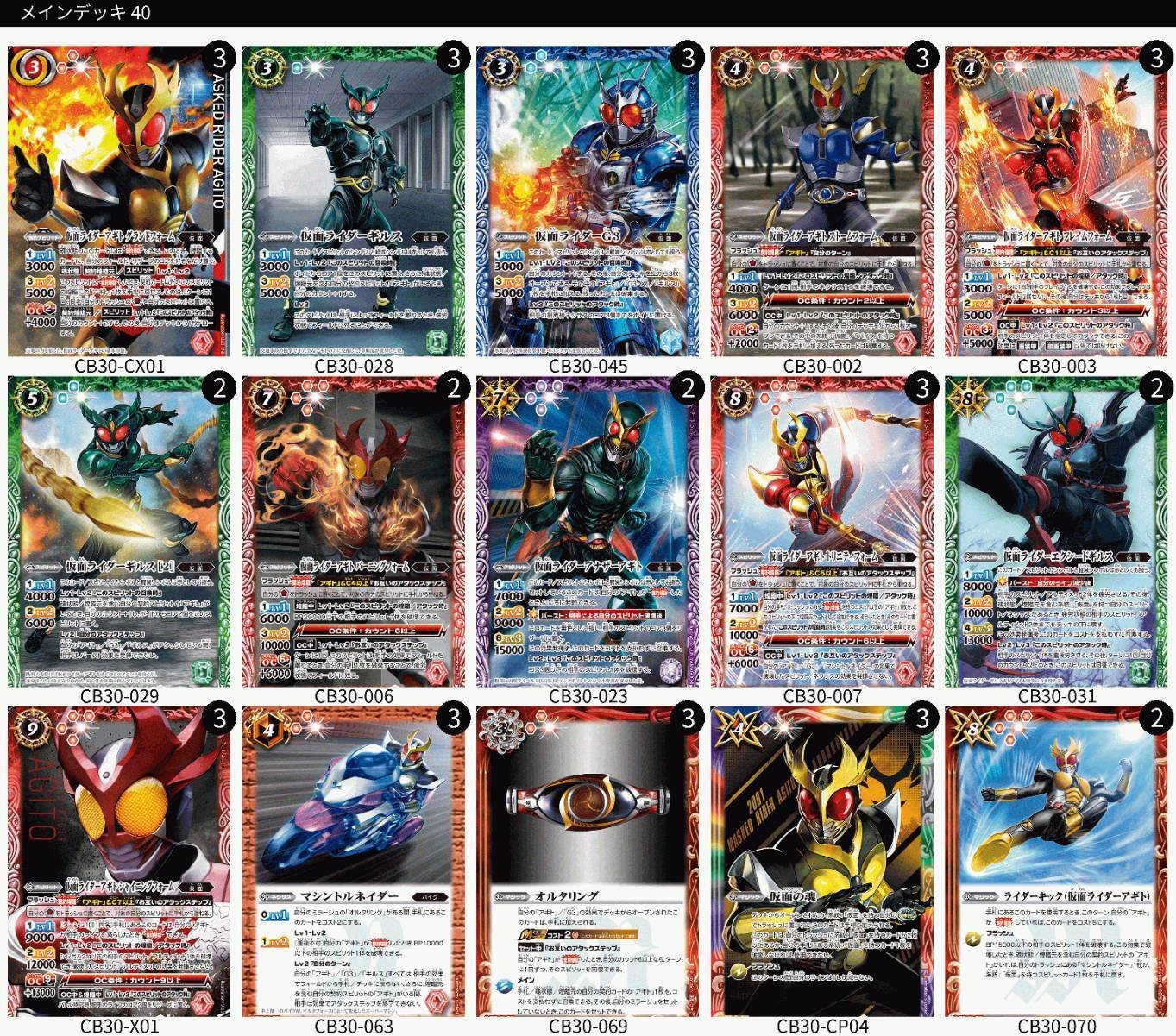 バトスピ】仮面ライダー電王 デッキ バトルスピリッツ 仮面ライダー