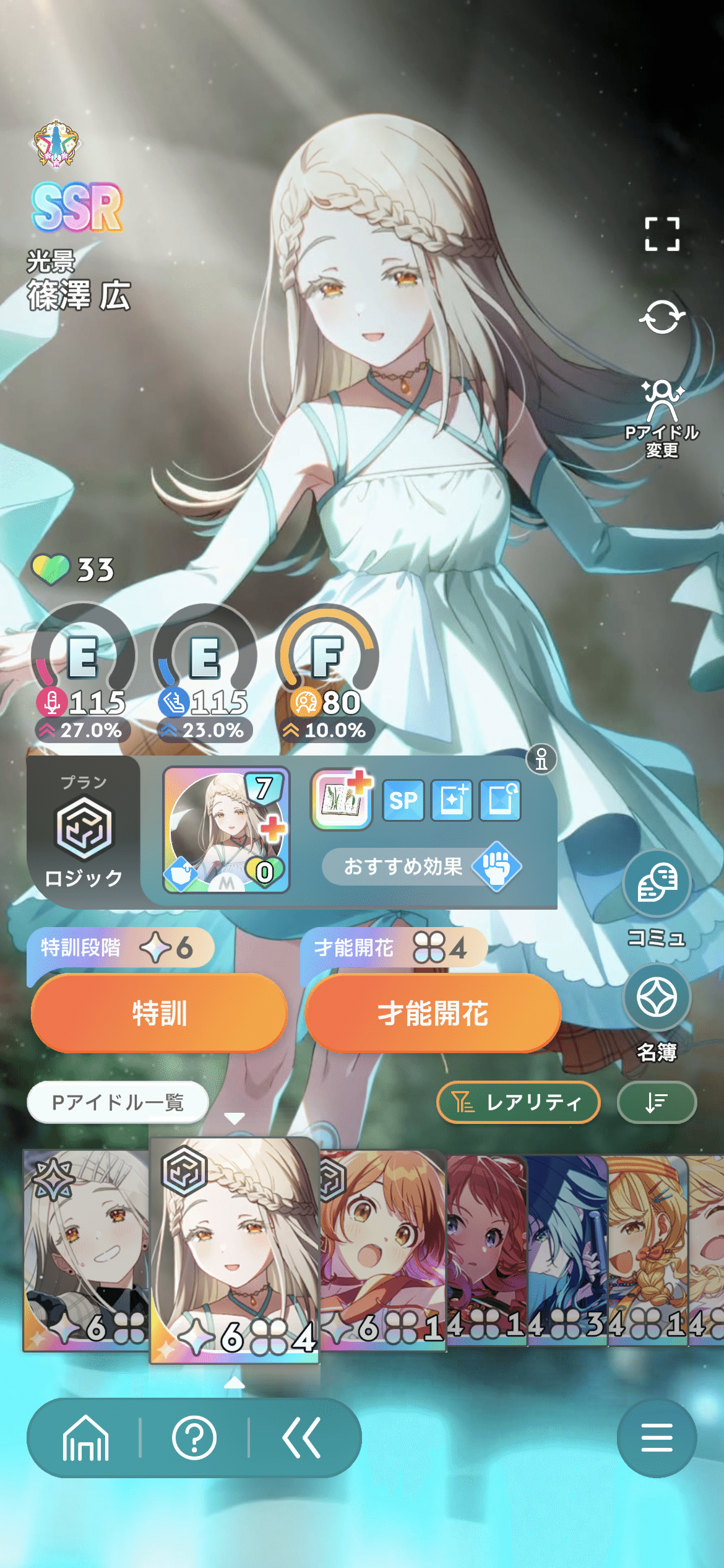 ヴァイスシュバルツ 学園アイドルマスター 光景 篠澤 広 SP カード