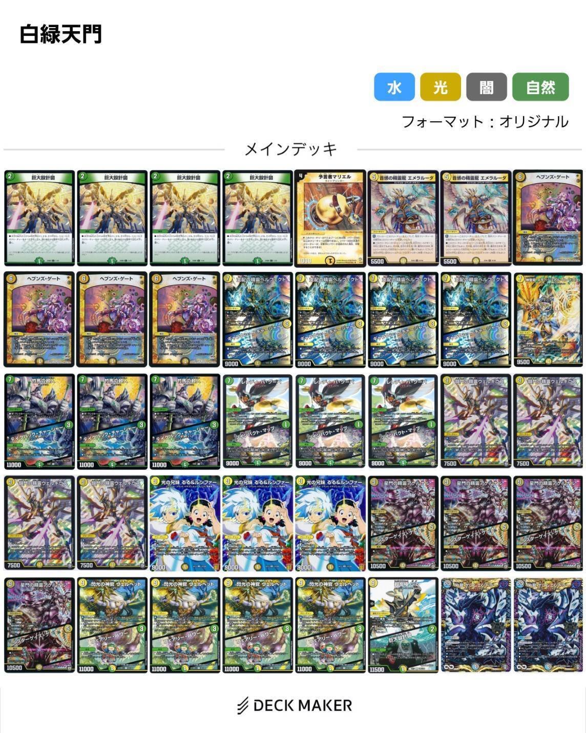 4c邪王門 デッキ ② 4c邪王門 デッキ販売の通販 1569320318