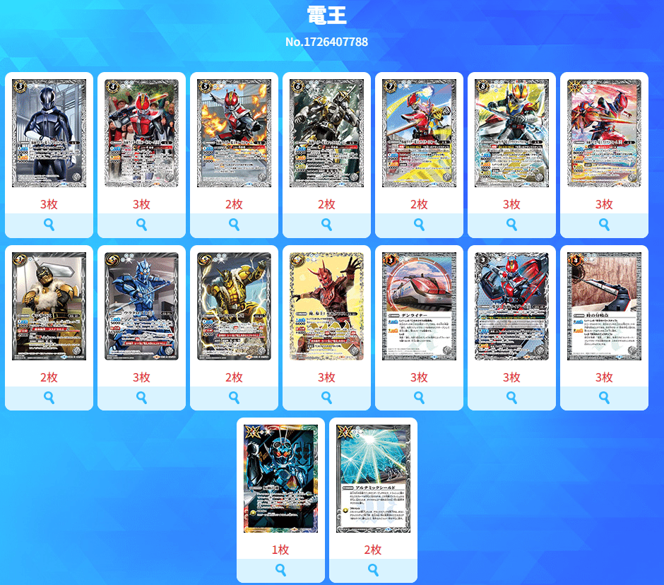 バトスピ電王 デッキ 仮面ライダー バトルスピリッツ コラボスターター