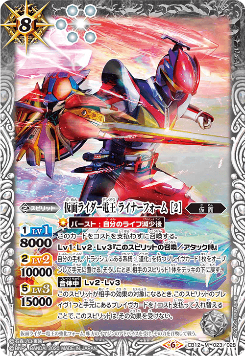 バトスピ】仮面ライダー電王 デッキ バトスピ] 仮面ライダー電王