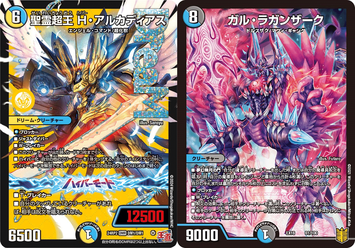 ブレスラチェイン デッキ（リペア