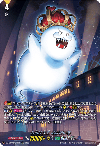 グランブルー ナイトローゼ 超越 デッキ ヴァンガード グランブルー