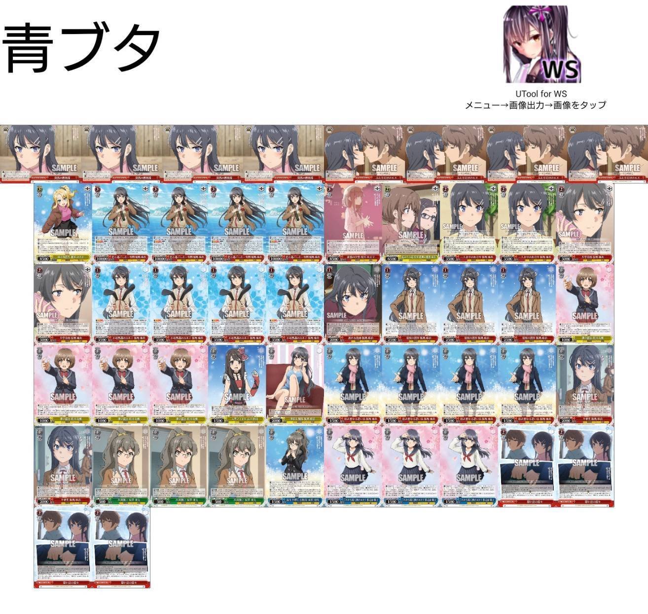 WS ヴァイスシュヴァルツ 転生したらスライムだった件 8門デッキ WS