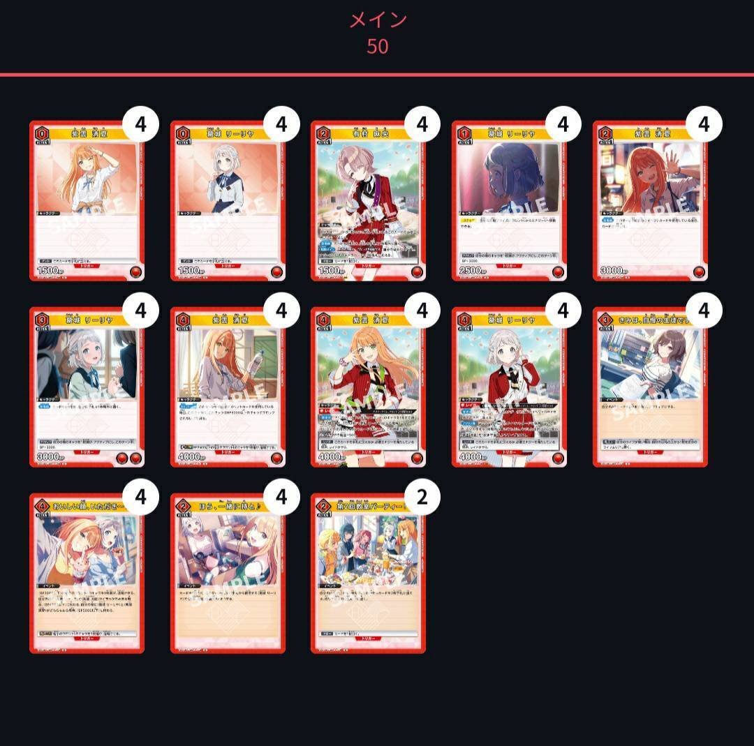 学園アイドルマスター 扉扉デッキ ヴァイス 学マス 学園アイドル