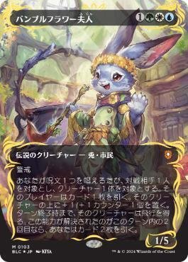 統率者デッキ ブルームバロウ マジック:ザ・ギャザリング 友好の印 MTG