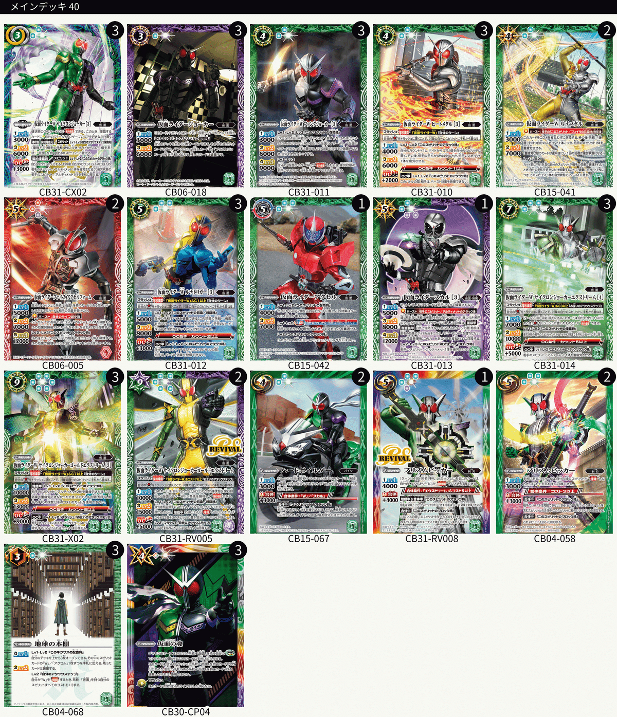 仮面ライダーWダブルデッキ 仮面ライダーW デッキ 仮面ライダーW