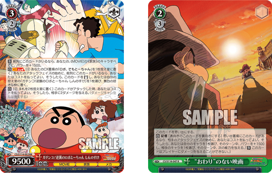 ヴァイスシュヴァルツ クレヨンしんちゃん デッキ 門電源 ヴァイス