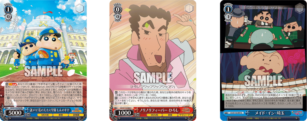 ジャック ヴァイスシュヴァルツ クレヨンしんちゃんフルレア 門電源