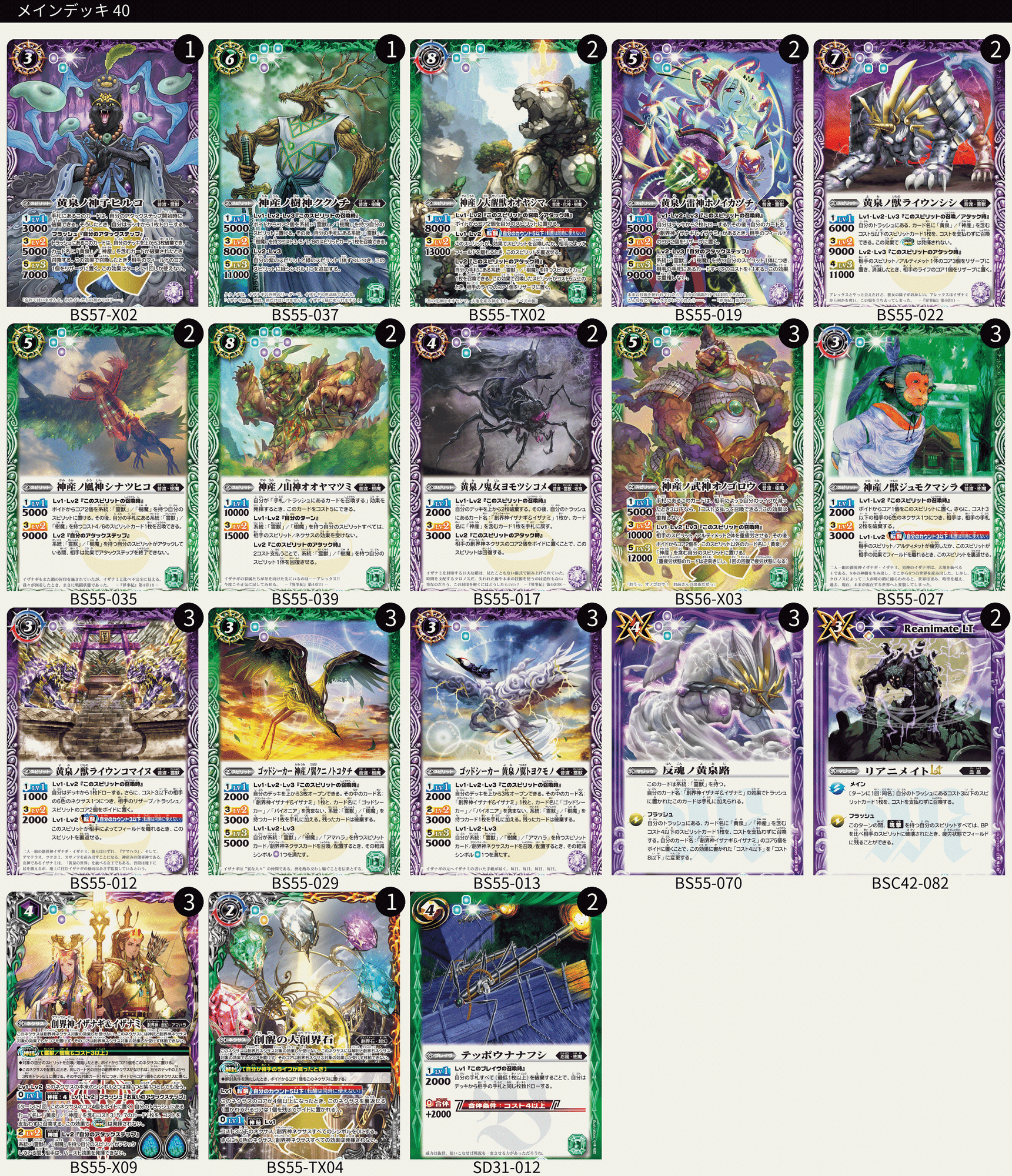 バトスピ イザイザデッキ デッキ紹介 : イザイザ｜海風🏴‍☠️