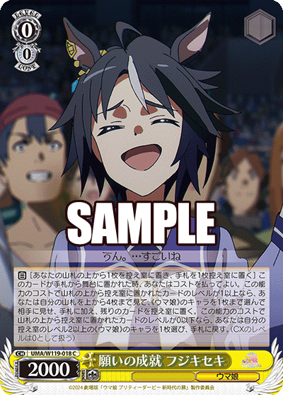 ヴァイス】ウマ娘新時代の扉1カートン剥いたら必ず8コンはできるのか