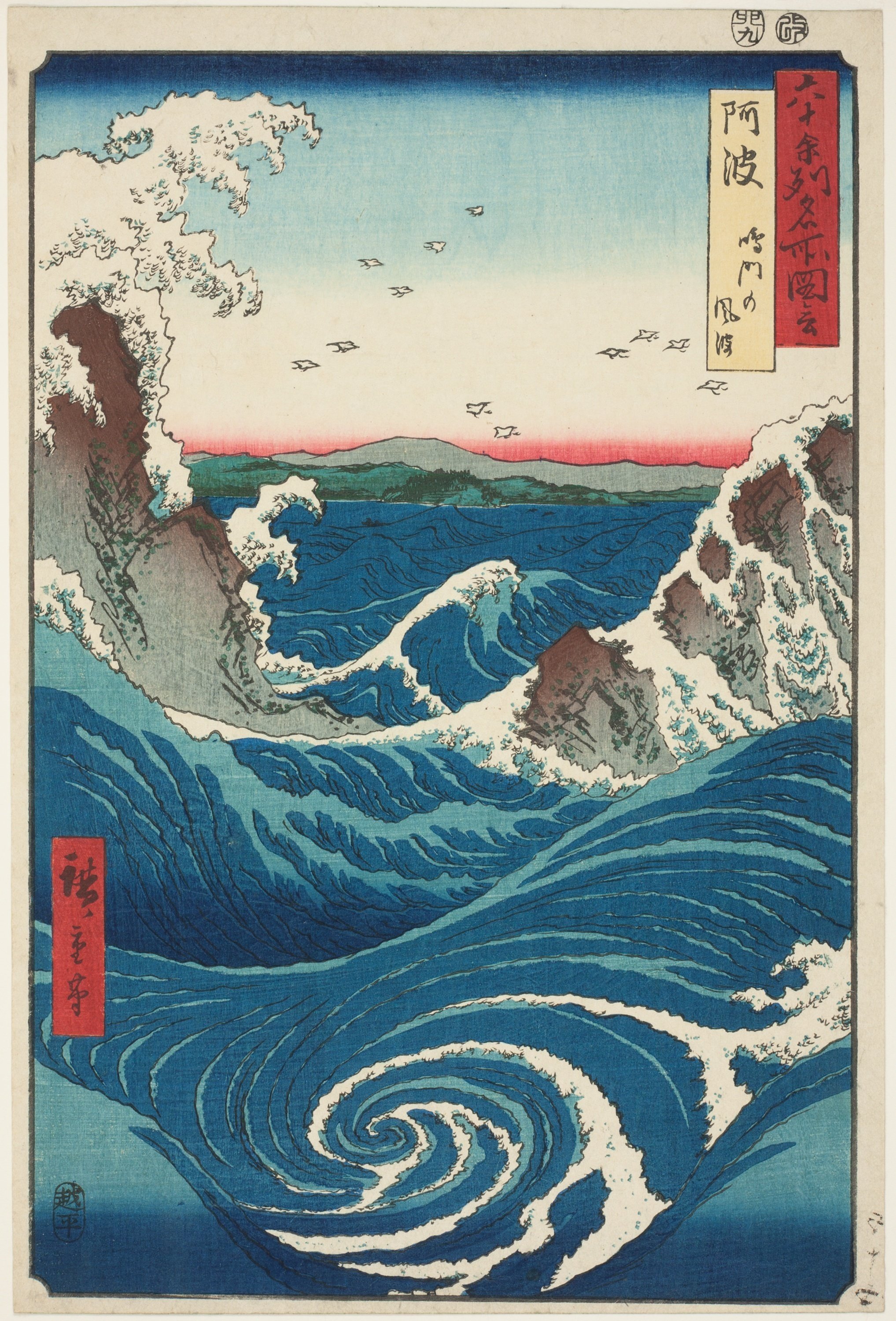 浮世絵版画☆画装用画6冊セット☆広重HIROSHIGE☆24枚セット