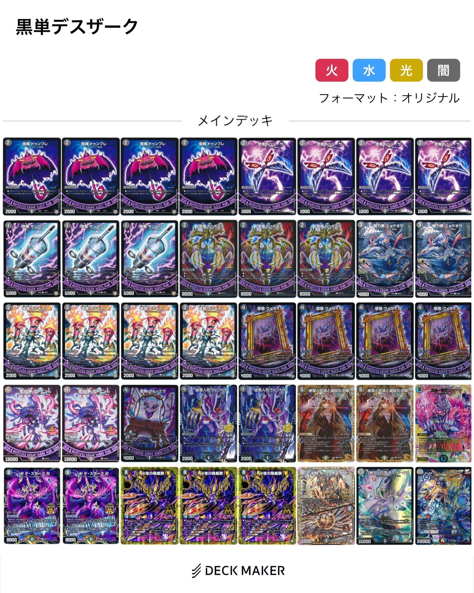 CS準優勝】黒単デスザーク解説【オリジナル】｜しゃいせ