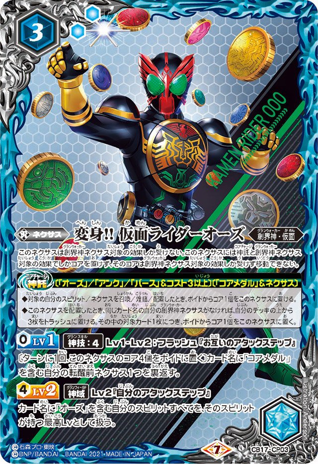 2026年最新】バトスピ コアの人気アイテム - メルカリ バトスピ 仮面