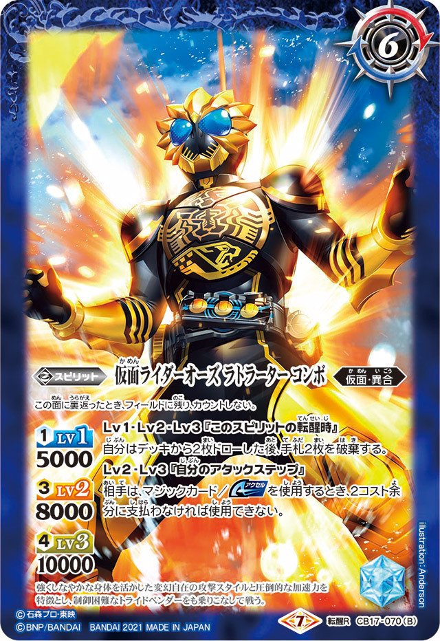 バトスピ 仮面ライダー オーズデッキ バトスピ 仮面ライダー