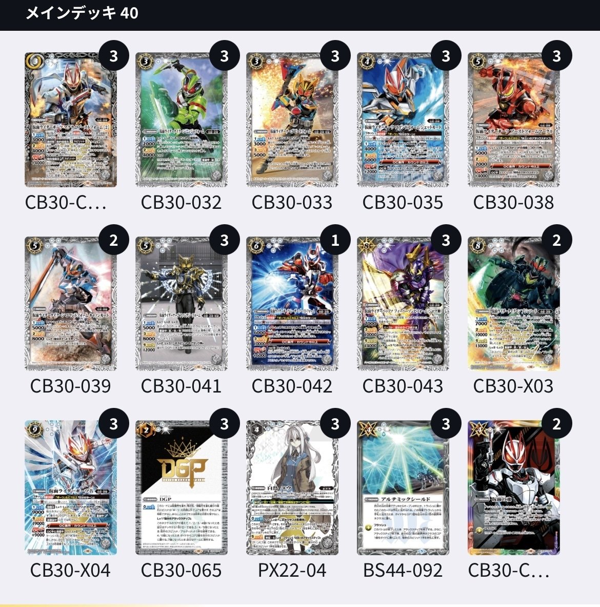 バトルスピリッツ 仮面ライダー ギーツ デッキ 仮面の魂 スリーブ付き