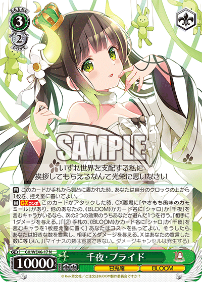 積み重ねた朝 千夜 SSP GU/W88-021SSP ヴァイスシュヴァルツ 積み重ね