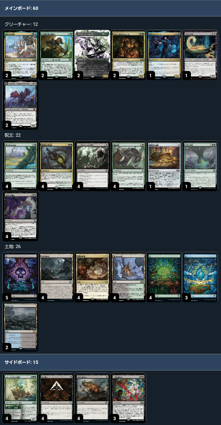 青緑マッドネス 75枚セット ミドルスクール デッキ 青緑マッドネス