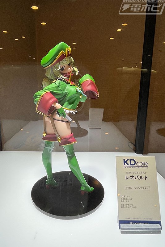 レオパルト 特装版 1/7 フィギュア カドカワ 魔法少女にあこがれて