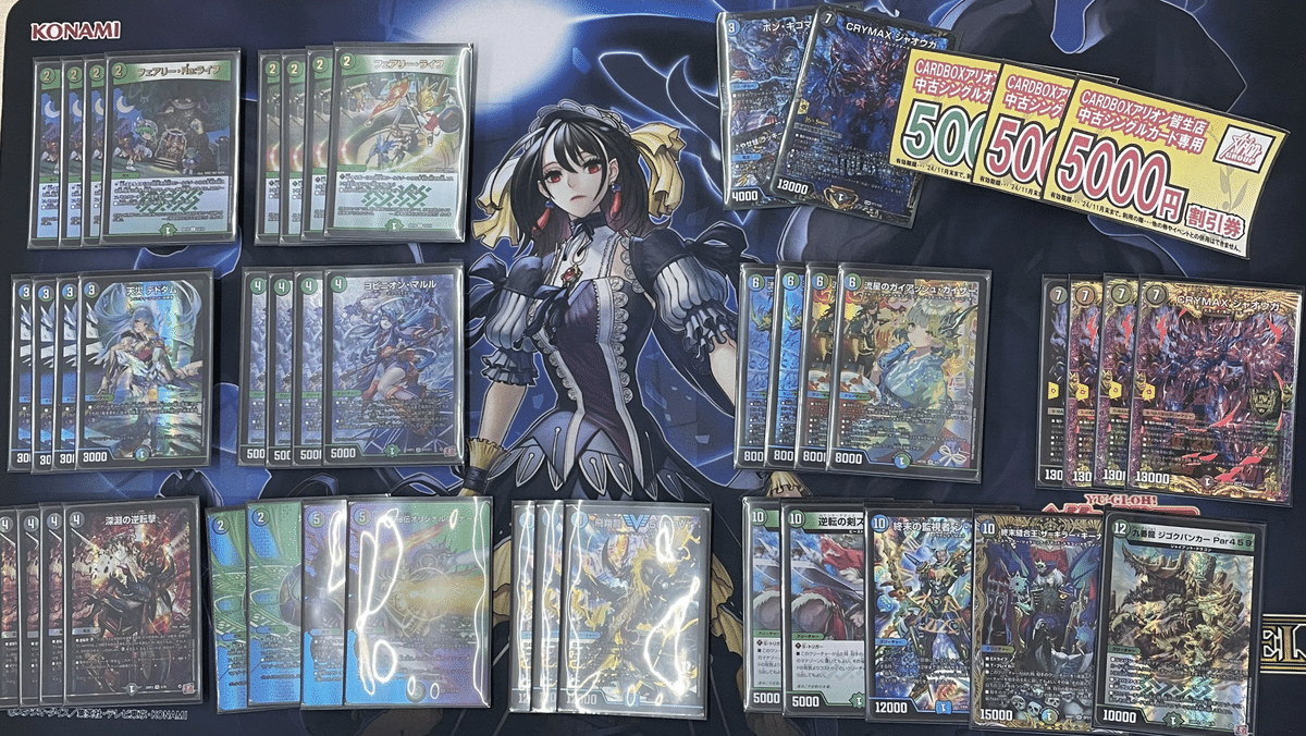 アナカラーマルル 構築デッキ 【公式通販】