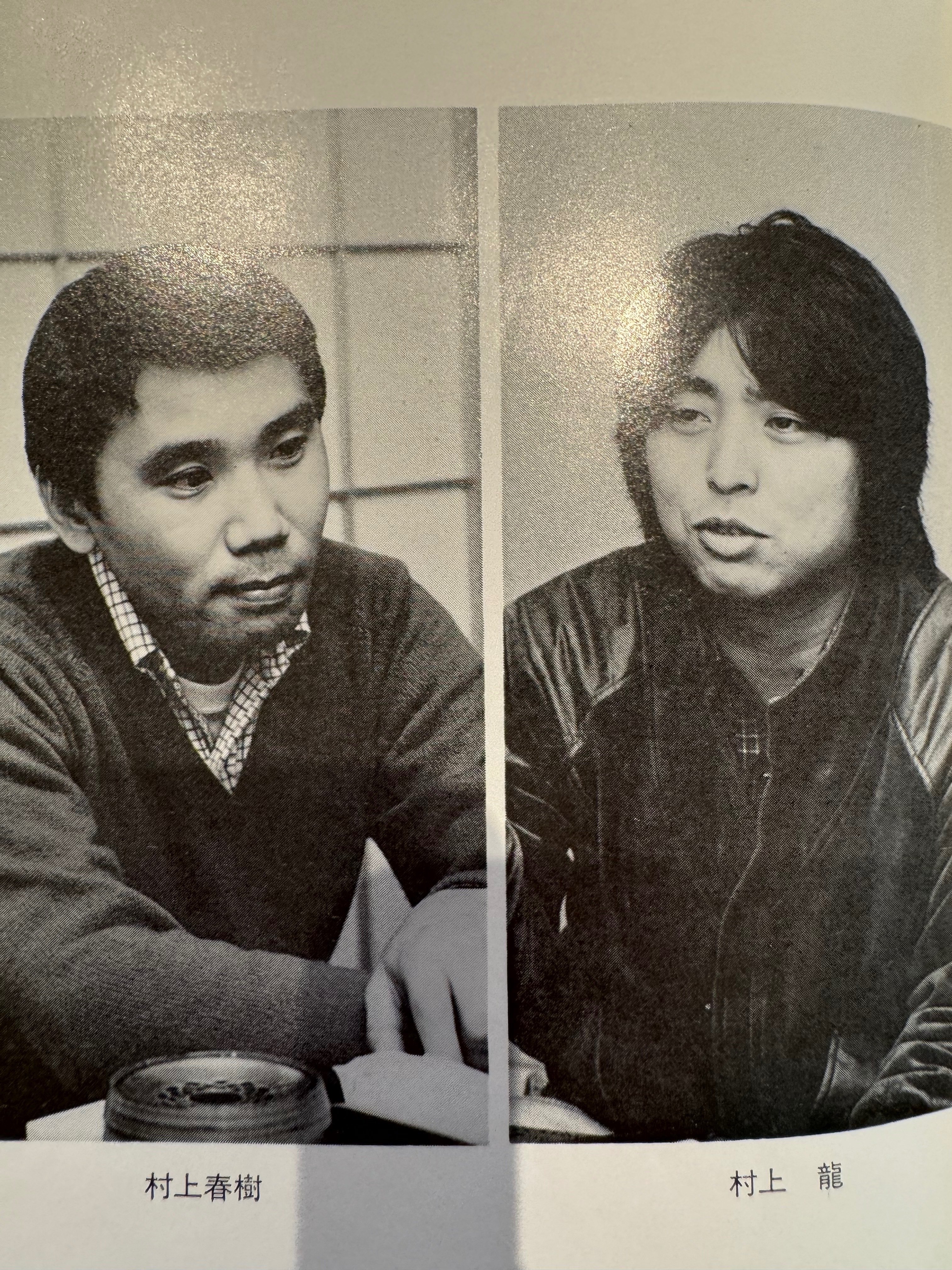 初版・帯付き]ウォーク・ドント・ラン 村上龍vs村上春樹 ウォーク