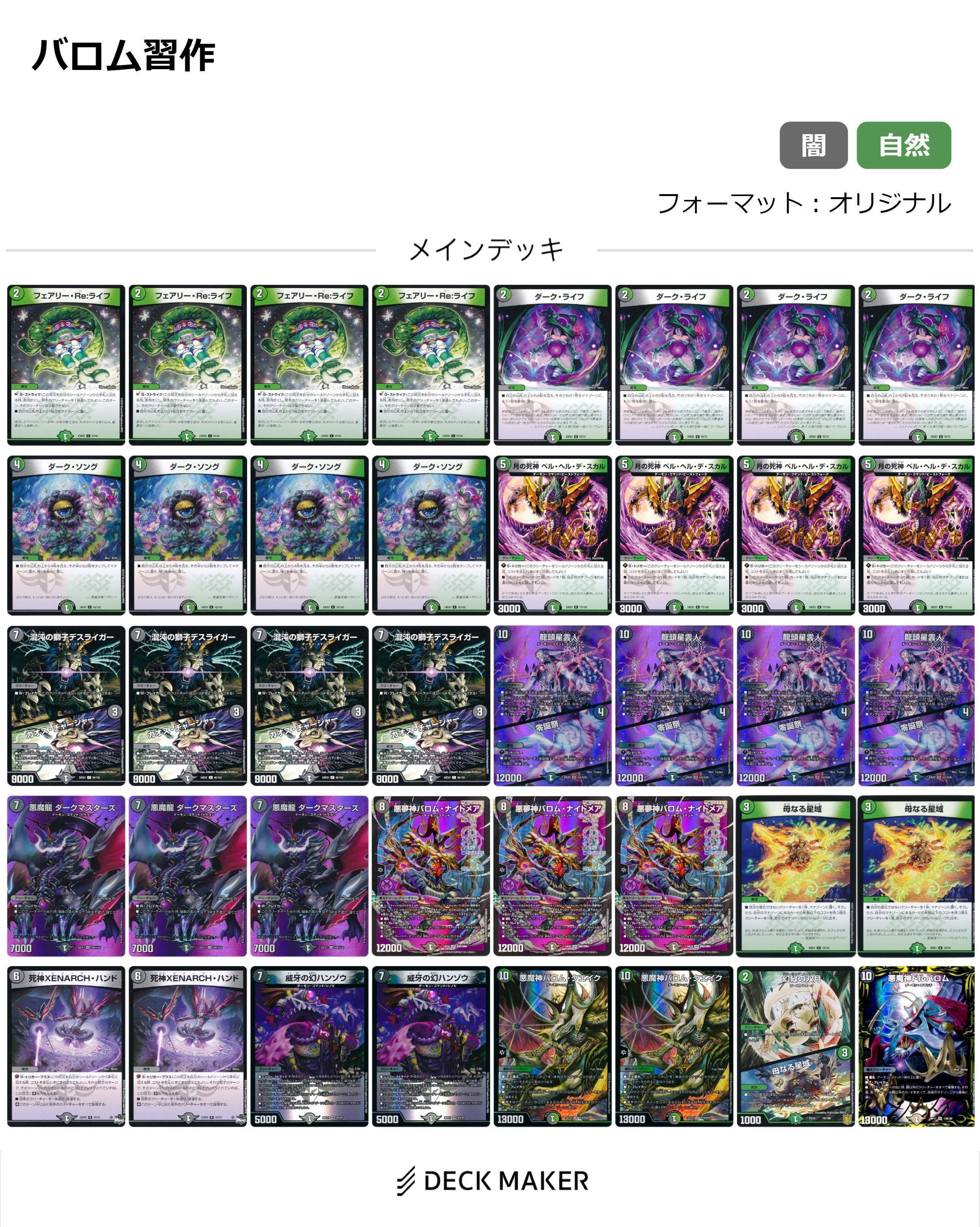 デュエマ CS優勝 リースボルシャック デッキ 完全引退品】CS優勝