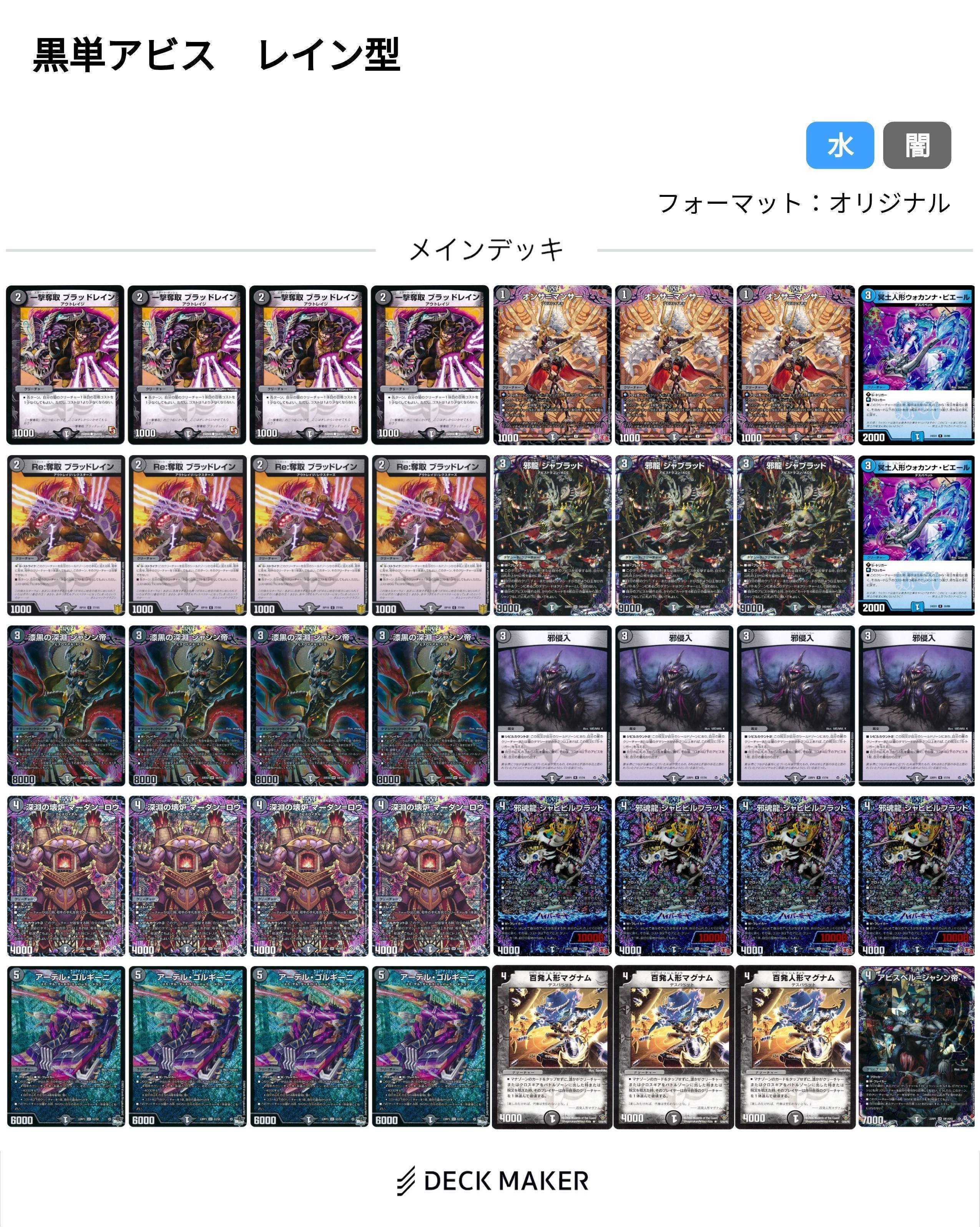 全文無料】黒単アビスについて考える（王道篇第3弾から）｜ずかちょん