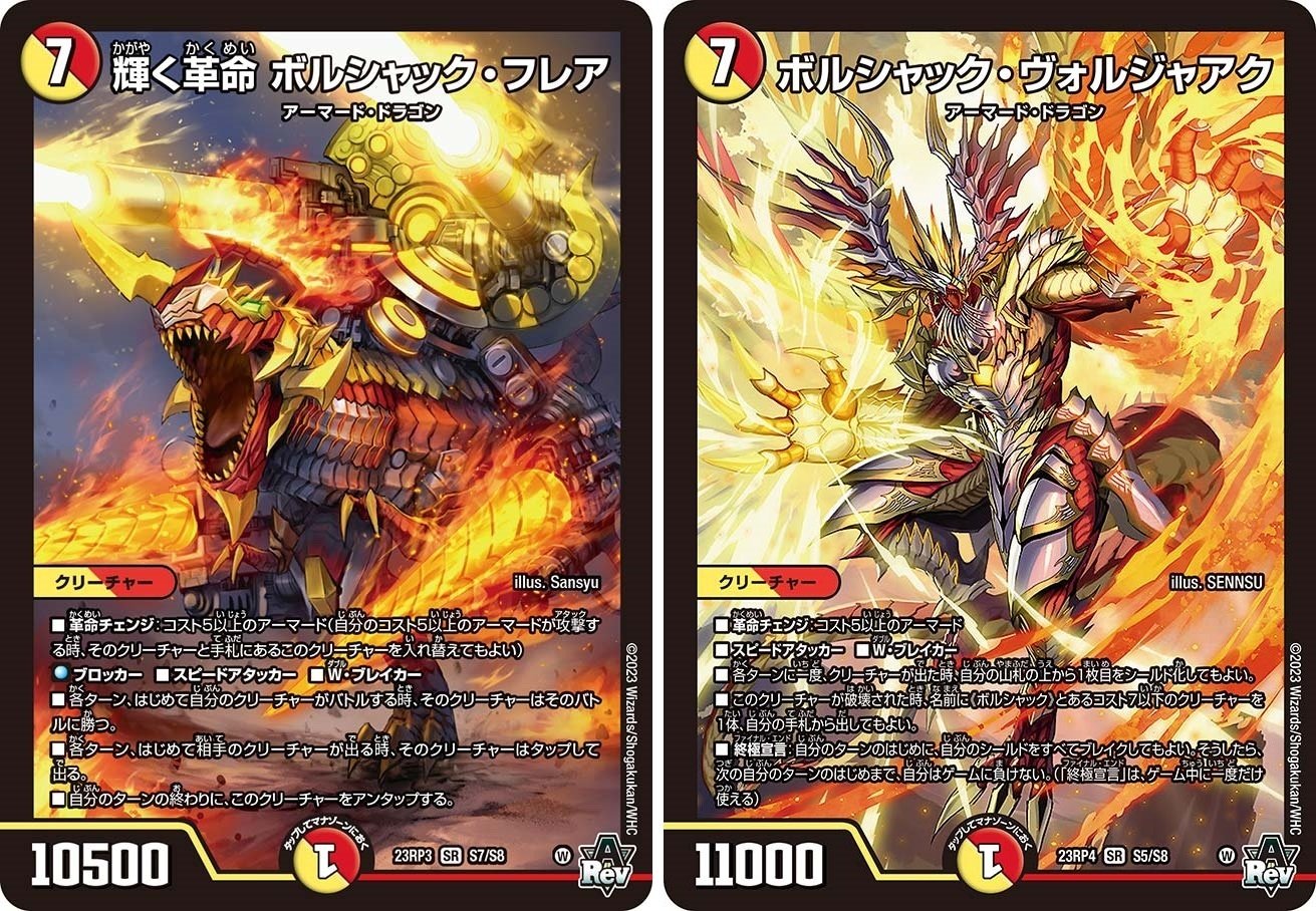 デッキ販売 呼び声ボルシャック リースボルシャック リースバクテラス