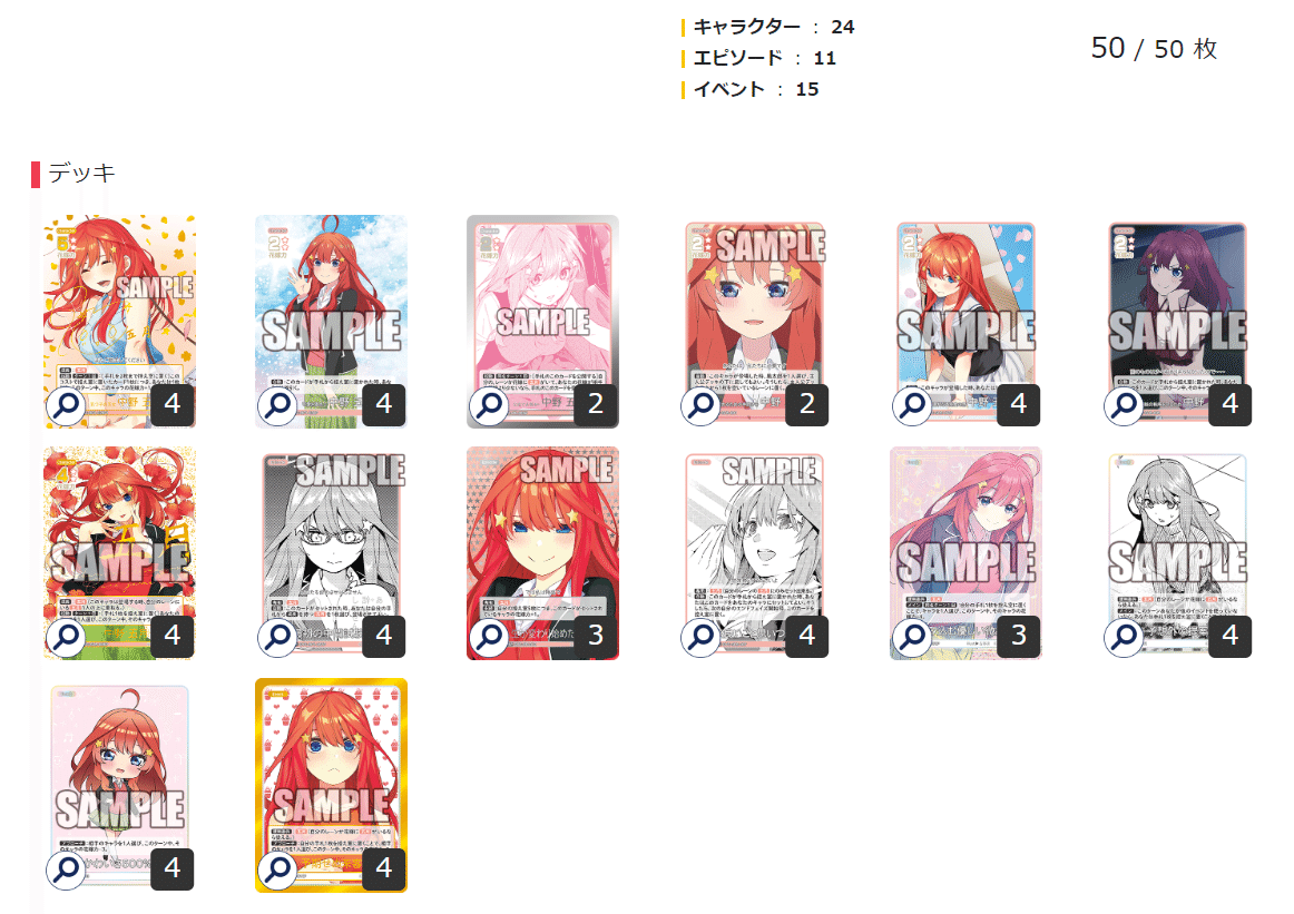 ヴァイス 五等分の花嫁 四葉軸フルレアデッキ＋調整パーツ ヴァイス 五