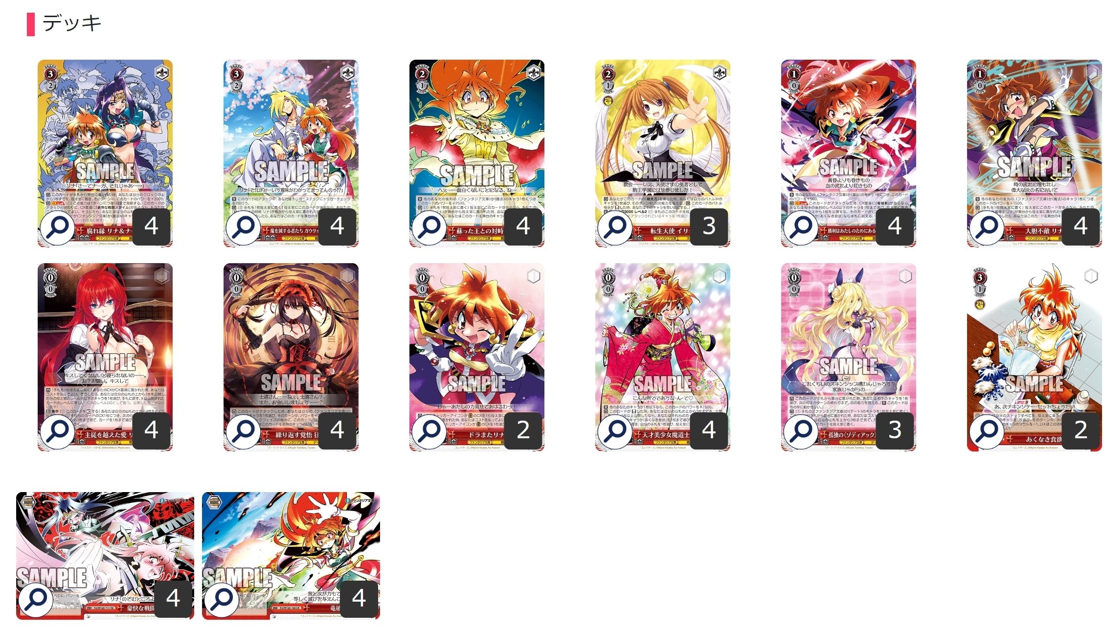 ヴァイスシュヴァルツ 富士見ファンタジア文庫 デッキ&デッキ