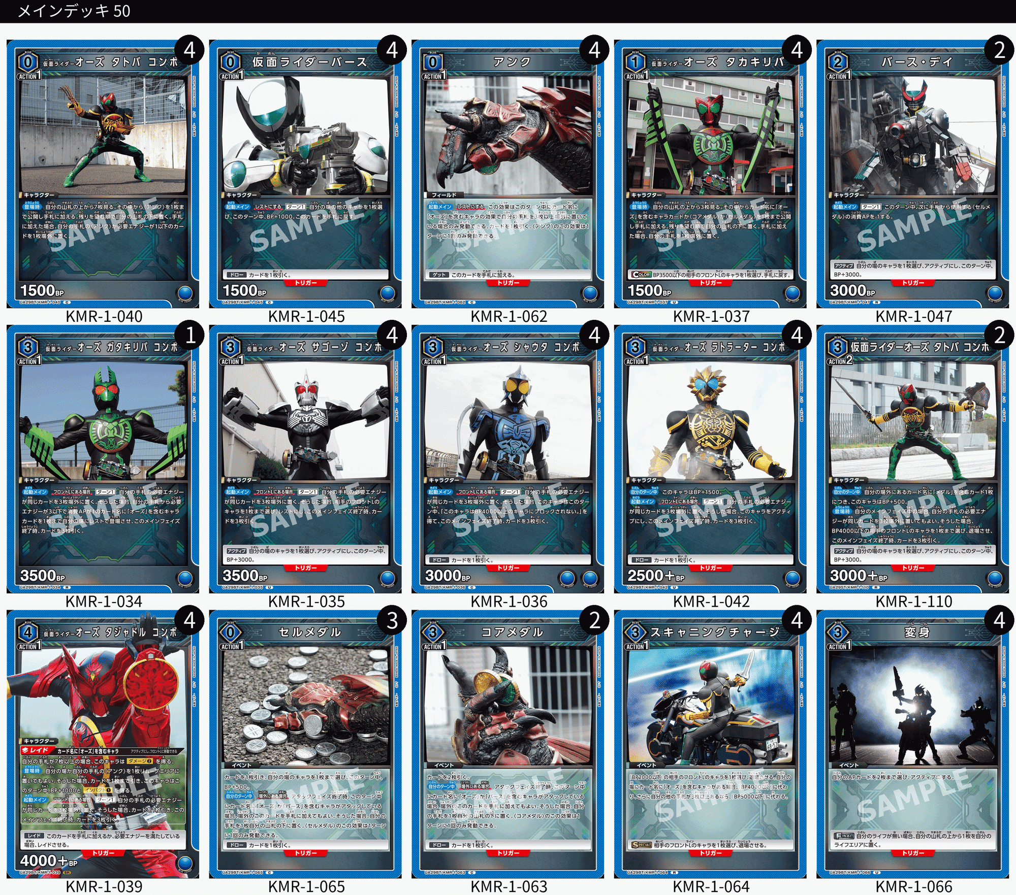 バトスピ】仮面ライダーオーズ デッキ バトルスピリッツ専門通販店