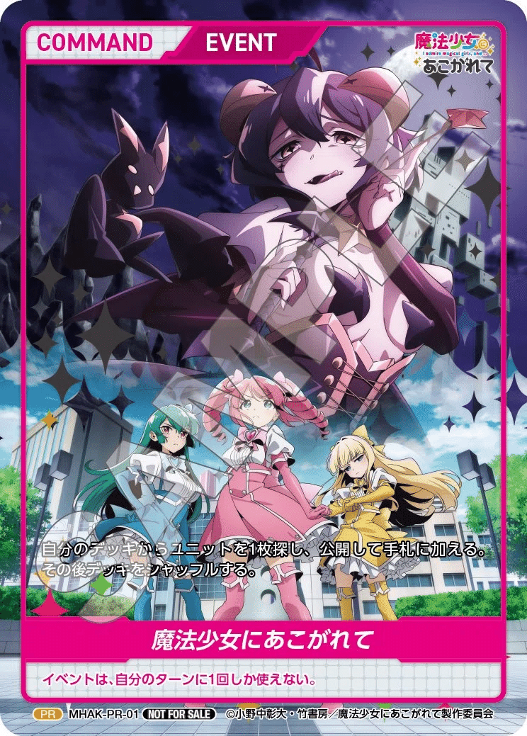 DIVINE CROSS アリアズ SEC ディヴァインクロス/ディバインクロス