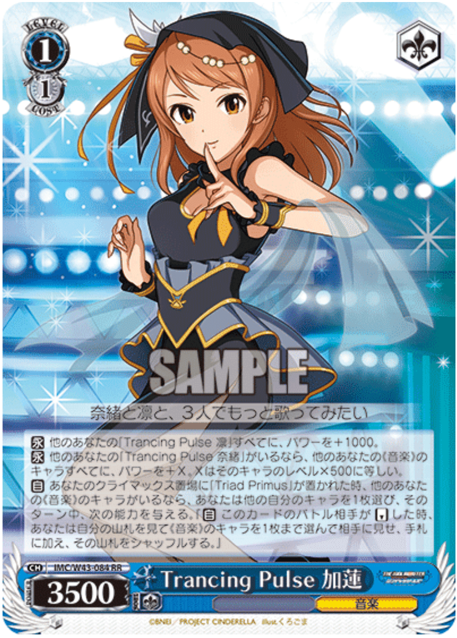 ヴァイス trancing pulse 凛 奈緒 加蓮 SPSPサインセット ヴァイス