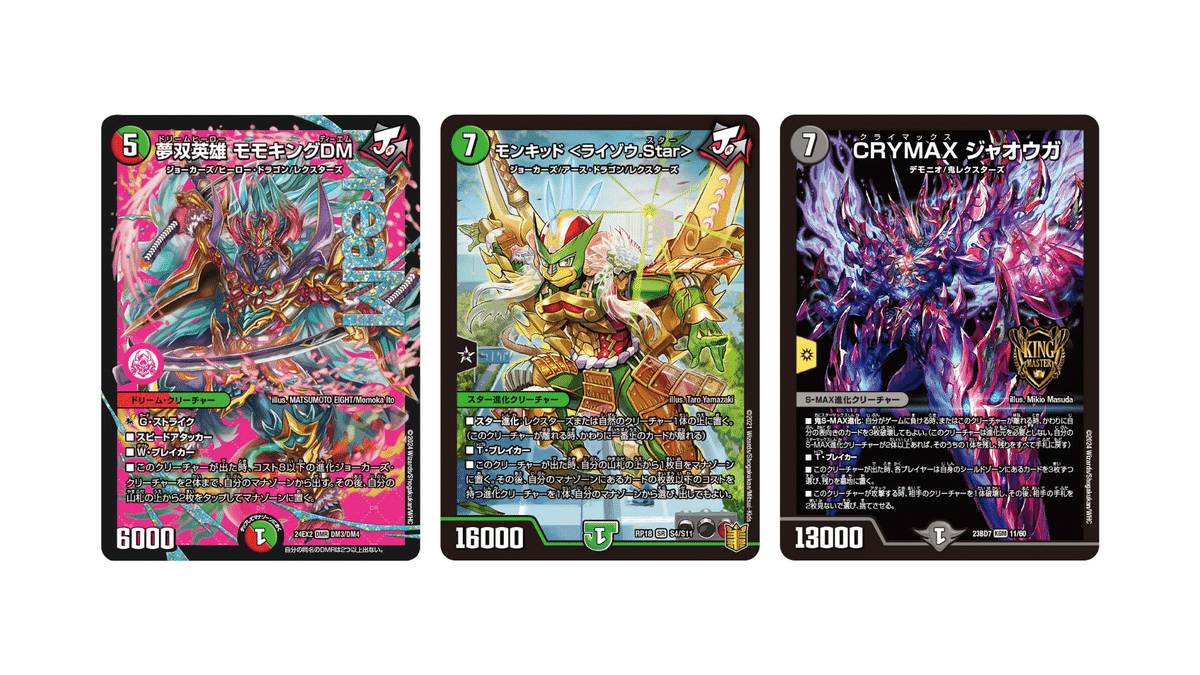 赤緑モモキング デッキ 40枚 赤緑モモキング デッキ 40枚 赤緑